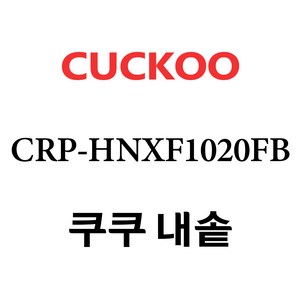 쿠쿠 CRP-HNXF1020FB, 1개, 내솥 단품만 X 1