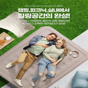 뉴 신제품 리브리움 여행 캠핑 휴대용 침대 자동충전식 펌프내장용 흔들리지 않는 두꺼운 에어매트