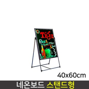 데코스토어 벽걸이형 이젤형 LED 네온보드 사인보드 RGB 형광펜 포함 LD200/LD200-STV