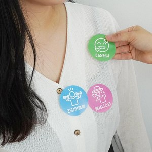 아이스브레이킹 첫인상 이미지 단체 게임 스티커 10매 [엠티 MT 레크레이션 워크샵 수련회 실내 활동 프로그램], 레인보우, 1개
