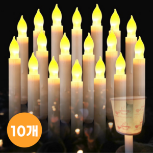 LED촛불 꺼지지 않는 LED 초 라이트 조명, LED양초 10개