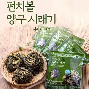 햇시래기 양구군산림조합 펀치볼 양구시래기 1Kg(200g x 5팩)~4Kg(200g x 20팩) 다양한 구성 홈쇼핑 히트 시래기 100% 국내산, 15개, 200g