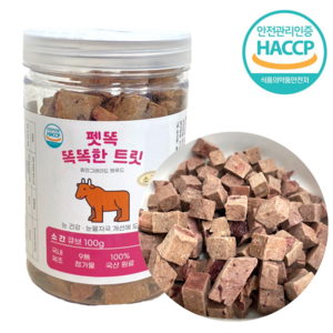 펫똑 똑똑한 트릿 강아지 고양이 동결건조 간식 큐브, 1개, 100g, 소 간