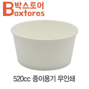 비빔밥용기 종이용기 떡볶이 어묵 라면용기 분식 520cc 무지, 1개, 1000개, 520cc 종이용기만 (뚜껑X)