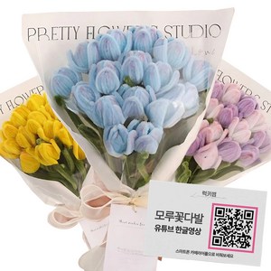 럭키썸 모루꽃다발 모루꽃 모루꽃만들기 모루꽃다발만들기, 1개, 5.블루밍블루 모루 DIY키트