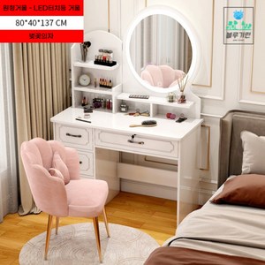 블루기린 화장대 세트 LED 거울 북유럽 럭셔리 서랍장 정리함 간단조립, 원형 LED터치등 거울 화장대 + 벚꽃의자