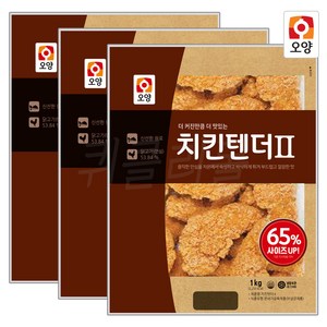 사조 치킨텐더, 1kg, 3개