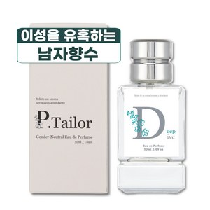 P.Tailor 여자가 좋아하는 남자향수 품격 높은 향수 딥다이브 Deep Dive 50ml, 1개