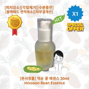 믹순 콩 에센스, 30ml, 1개