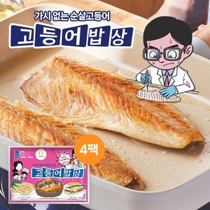 가시제거연구소 고등어밥상 노르웨이 순살 대자 고등어 4팩 총 4kg, 1박스, 4kg (24팩)