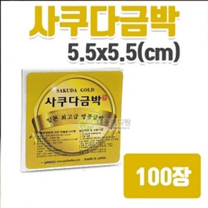 사쿠다금박4절 100매 먹는금박 식용금박 환용금박지 포장 금박, 680mg, 1개