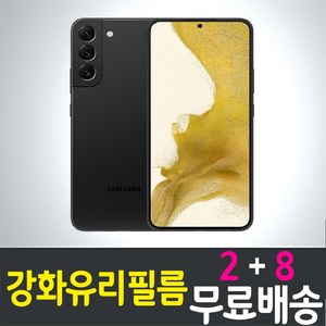 아이웰999 갤럭시 S22 스마트폰 액정화면보호 강화유리필름 삼성 Galaxy (SM-S901N) 방탄 9H 투명 2.5D 휴대폰 핸드폰 5매 10매, 10개입