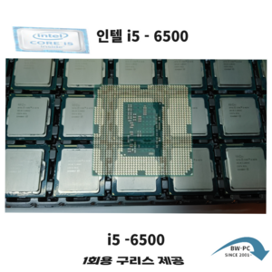 추천5i5-6500