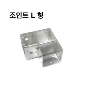 둑스엔플러스 조인트 L형30mm-100mm 사각파이프 조인트 조립식 파이프연결 브라켓 무용접 체결, 스크류-14-190-100개(1봉지), 1개