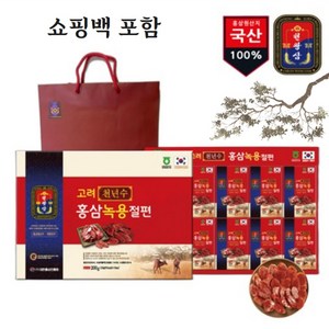 고려천년수 국내산 홍삼 절편 녹용 선물세트 실속형 +쇼핑백 20g x 10개