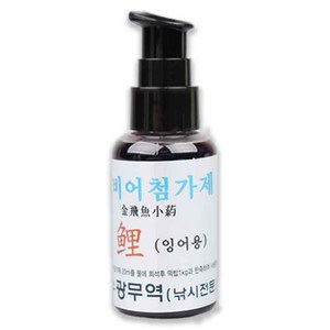 수광산업 금비어 떡밥 첨가제 붕어 잉어 대물 50ml, 잉어용 첨가제 50ml, 1개