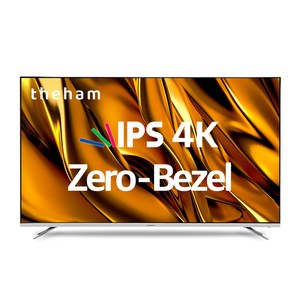더함 65인치 LG IPS RGB패널 4K UHD TV HDR TN654-NIN221K