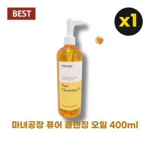 마녀공장 퓨어 클렌징 오일, 400ml, 1개