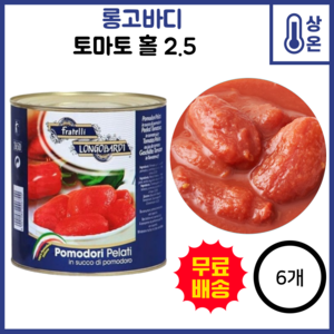 롱고바디 포모도리 필라티 토마토 홀, 2.5kg, 6개