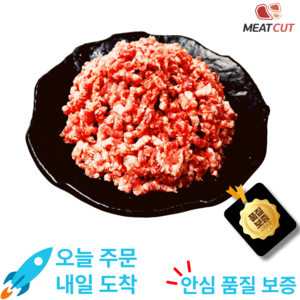 소 다짐육 1kg., 1개
