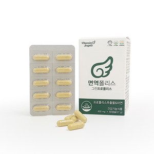 면역폴리스 (그린프로폴리스 아연) 450mg x 60캡슐 2개월 분, 60정, 1개