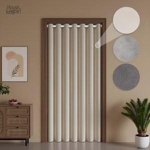 하우스키핀 프리미엄 중문 공간분리 암막 가림막커튼