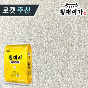 [횡재미가] 싸래기쌀 20kg 떡 죽용, 1개