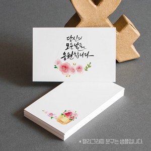 앳원스 캘리그라피 수채화 플라워무지엽서vol 3 (5종) 100매, 플라워 엽서 vol-3 세트, 각20매 x 5종 100매