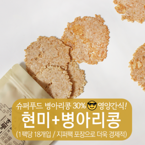 풍심당 호롱칩 햅쌀 현미+병아리콩 누룽지 칩 과자 (1팩당 18개입) 부모님 사무실 건강 관리 비건 간식, 100g, 5개