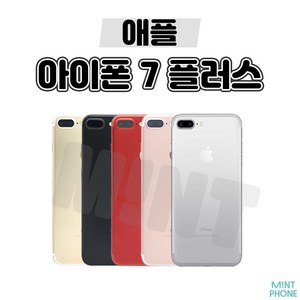 아이폰7플러스 아이폰7PLUS 7+ 32GB / 128GB 중고 공기계 3사호환가능, 핑크, S급