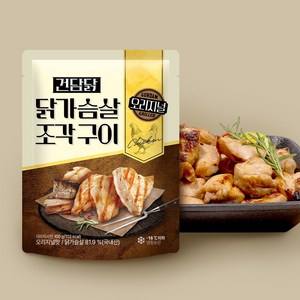 건담닭 조각구이 큐브 한입 닭가슴살 오리지널맛, 12개, 100g