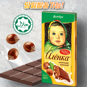 알룐카 밀크 헤이즐넛 초콜릿 ALIONKA HALAL HAZELNUT CHOCOLATE [뽁뽁이 안심포장], 1개, 90g