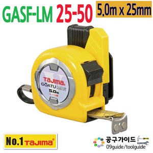 타지마 고아츠자동 안전 자석 줄자 GASF-LM25-50, 1개