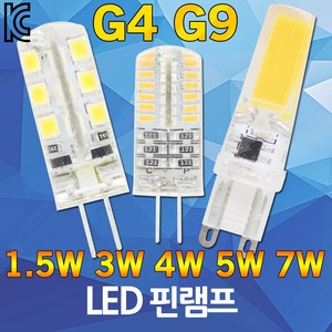 LED G4 G9 핀할로겐 핀전구 핀램프 핀타입 12V 안정기 LEDG4 LEDG9 LED핀할로겐 LED핀램프 LED핀전구 1.5W 3W 4W 5W, 03.HK LED핀램프G4 4W 주광색, 1개