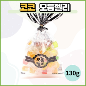 코코 모둠젤리, 130g, 16개