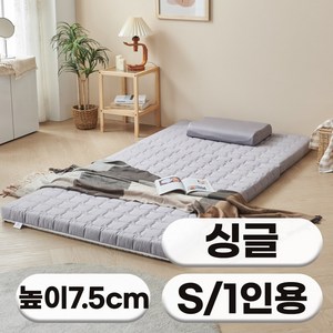 [특가쿠폰] 에코어 3단 접이식 천연라텍스 매트리스 7.5cm 밀도 80kg (미니싱글/미니슈퍼싱글/싱글/슈퍼싱글/퀸)