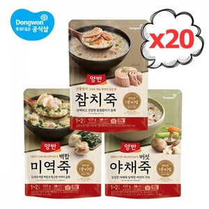 동원 양반 파우치죽 420g 20개