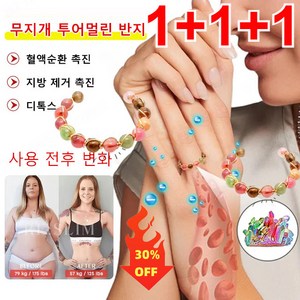 [1+1/2+2]무지개 투어멀린 반지 다이어트 반지, 무지개 투어멀린 반지*1+1, 2개