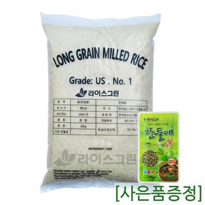 라이스그린 안남미 20kg / 1등급 수입쌀, 1개