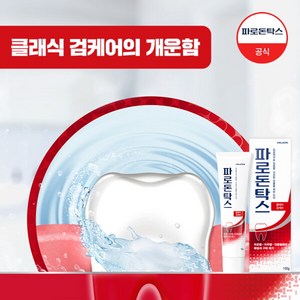 파로돈탁스 클래식 검케어 치약, 100g, 3개