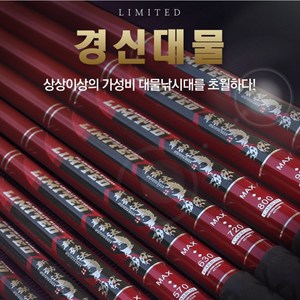 SUNFC 경신S 대물대 (수릿대 1 2번대 추가증정 수축고무 장착) 경질 대물 뽕치기 수초치기 민물 낚시대 릉궁 강호고인 롱웬, 2.2칸