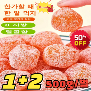 1+2 아이스캔디 감초 말린 금귤 500g*3 가래를 삭이고 기침을 멎게 하는 말린 금귤 유기농 건귤 프리미엄 건조귤과, [5개]감초 금귤 500g*5, 500g