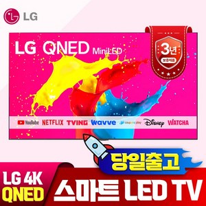 LG전자 86인치 미니 MINI LED TV 퀀텀닷 나노셀 울트라HD UHD 4K 스마트 유튜브 디지니 미러링 86QNED83, 방문설치, 벽걸이형
