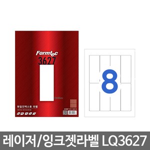 한국폼텍 폼텍 LQ-3627 레이저/잉크젯 라벨 20매, A4, 1개