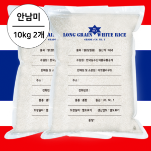 쌀오빠 태국쌀 10kg THAI RICE 베트남쌀 안남미 수입쌀 LONG GRAIN WHITE RICE, 2개