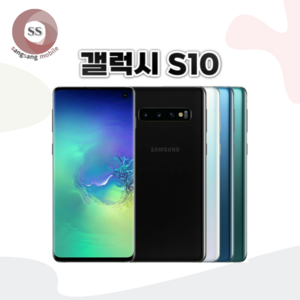 삼성 갤럭시S10 128GB S급 중고폰 공기계 3사호환 SM-G973, 프리즘블랙, 갤럭시S10_128GB_S등급