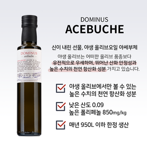 야생 올리브오일 도미너스 아쎄부체 올레오칸탈 엑스트라 버진_250ml, 1개, 250ml