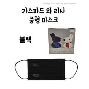 프로월드컵 가스파드와리사 중형 마스크, 100매입, 1개, 블랙