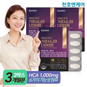 [천호엔케어] [천호엔케어][소비기한 2025-08-27] 데일리코어 가르시니아 다이어트 60정 3박스, 3개, 단품