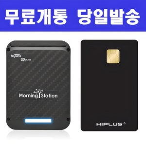 무선 하이패스 단말기 + 하이패스 선불카드 + 무료개통 당일발송